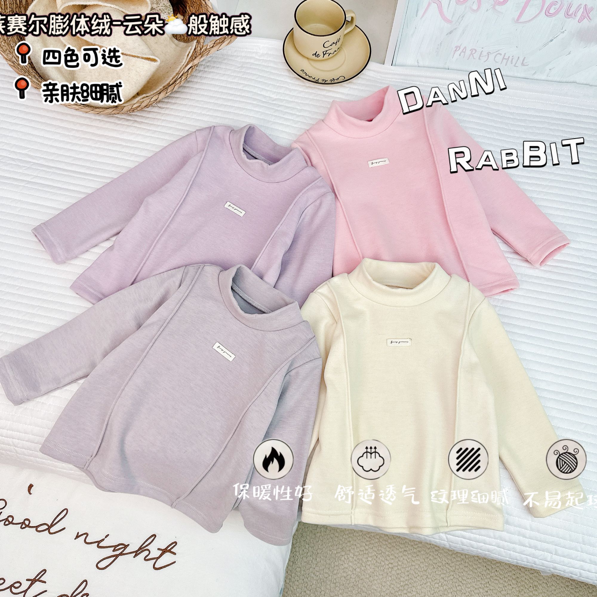 「Dannirabbit」【云朵般触感】冬款&女童柔软舒适膨体绒打底【G-5835】
