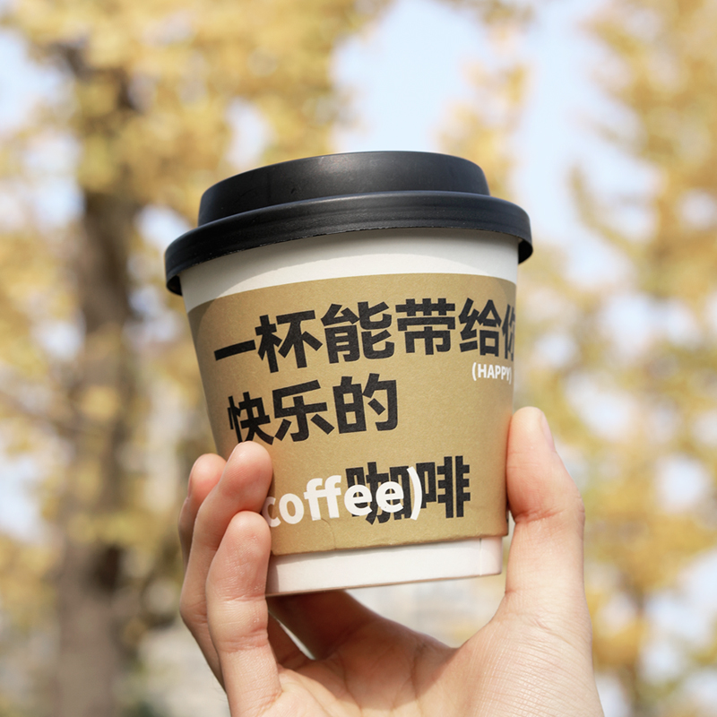 一次性咖啡杯带盖咖啡杯子奶茶热饮外带外卖杯打包杯纸杯定制logo