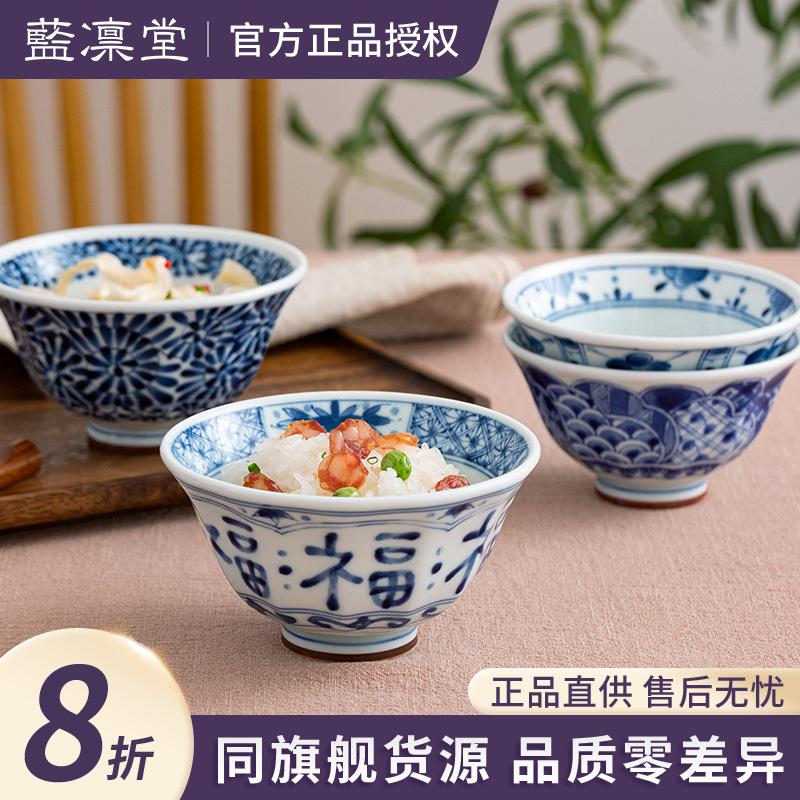 蓝凛堂4.9英寸陶瓷饭碗 日本进口日式家用陶瓷釉下彩复古米饭碗