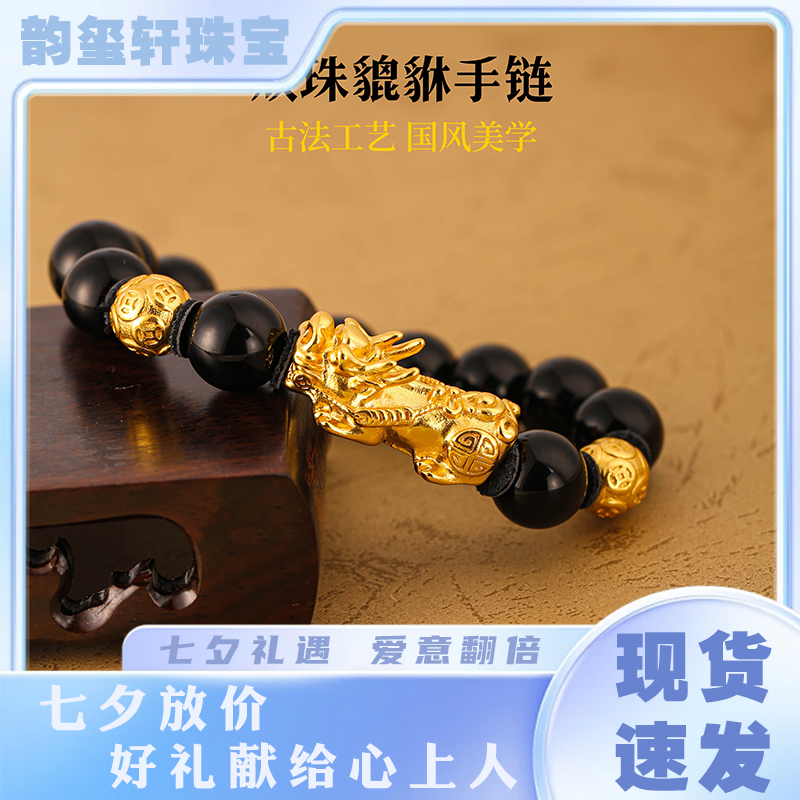  【七夕抢先购】实心如意貔貅手串 情侣手工时尚潮流素款