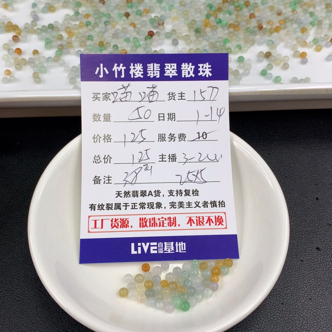 翡翠手链未镶嵌喵*