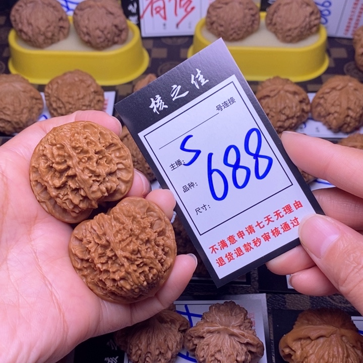 吊坠文玩核桃男*43满天星688