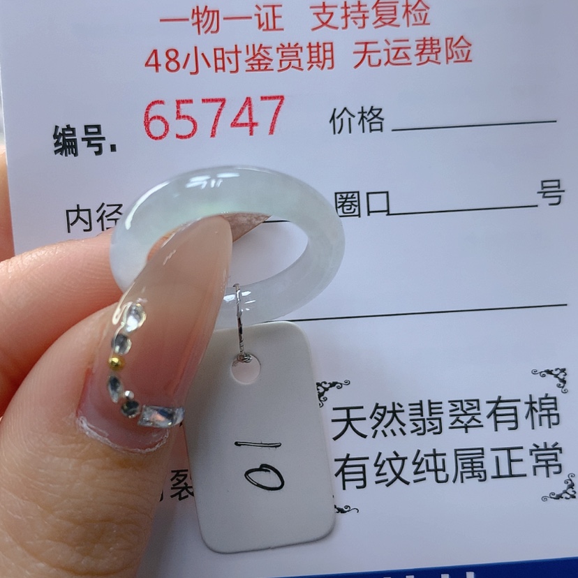 【闪购商品】翡翠戒指未镶嵌天然