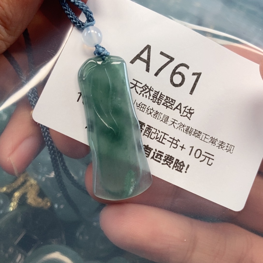 【闪购商品】翡翠吊坠(不含链)未镶嵌
