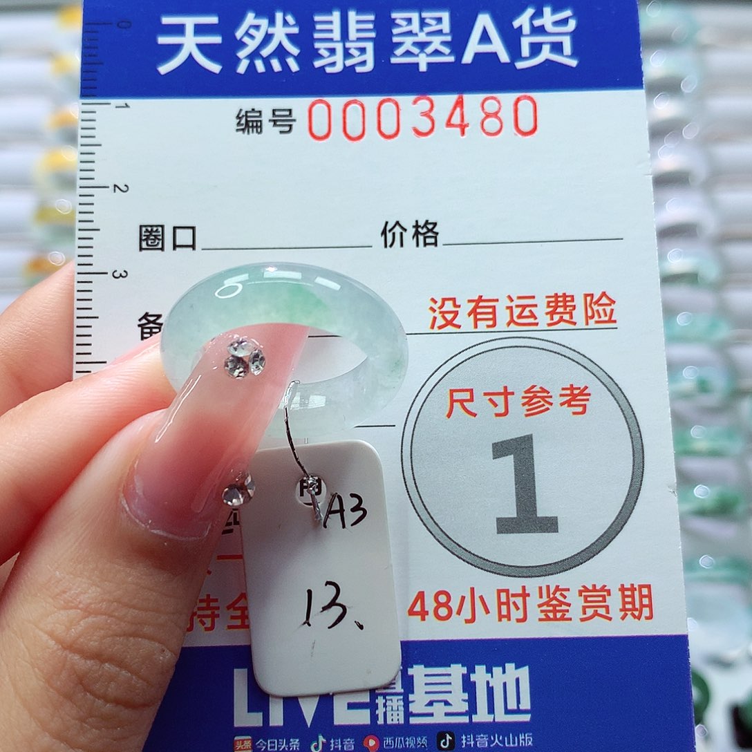 翡翠戒指未镶嵌仕*戒指