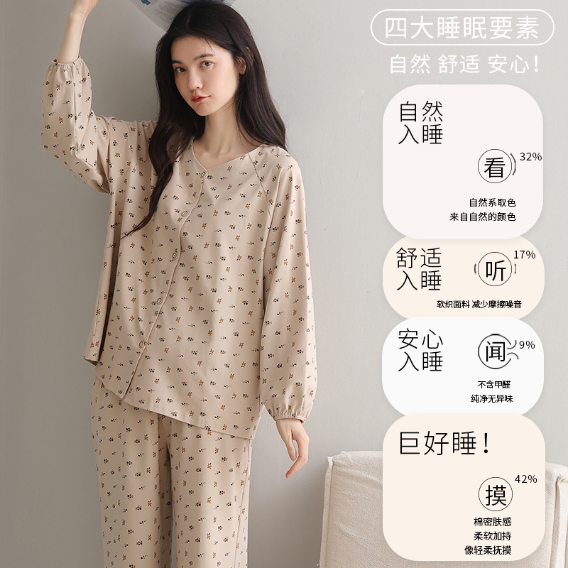 美韵岛|新疆棉纯棉睡衣女秋冬套装圆领开衫袖口耐穿碎花家居服