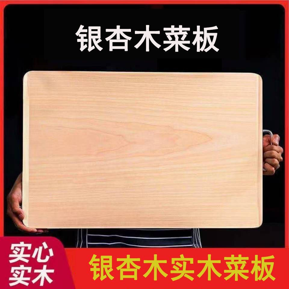 35✖️50银杏木菜板实木整木切割