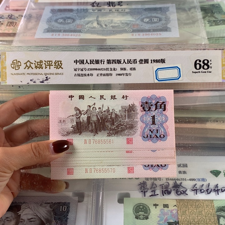 红二平十连号，带豹子身555保真