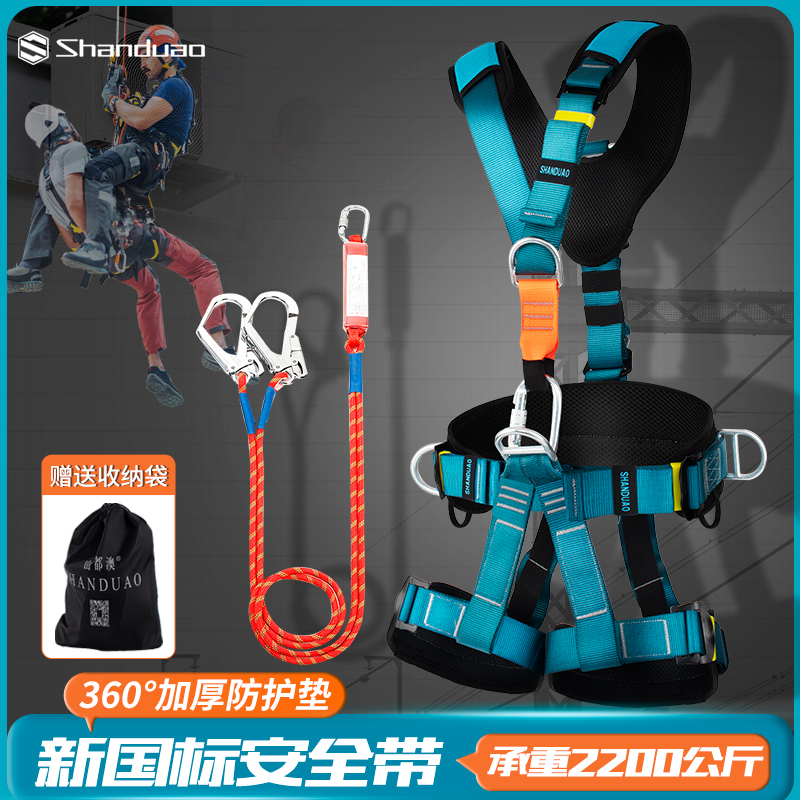 高空作业五点式攀岩速降安全带双大钩款五点式安全带国标2025款