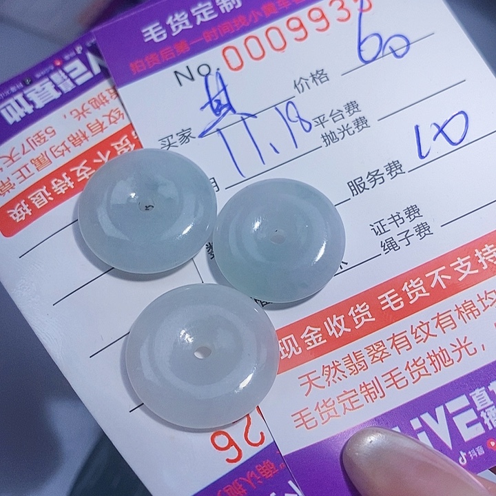 其***道翡翠未镶嵌颈饰翡翠
