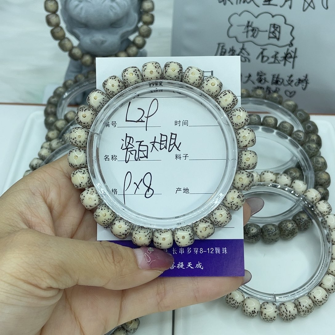 星月菩提吊坠L29瓷白9