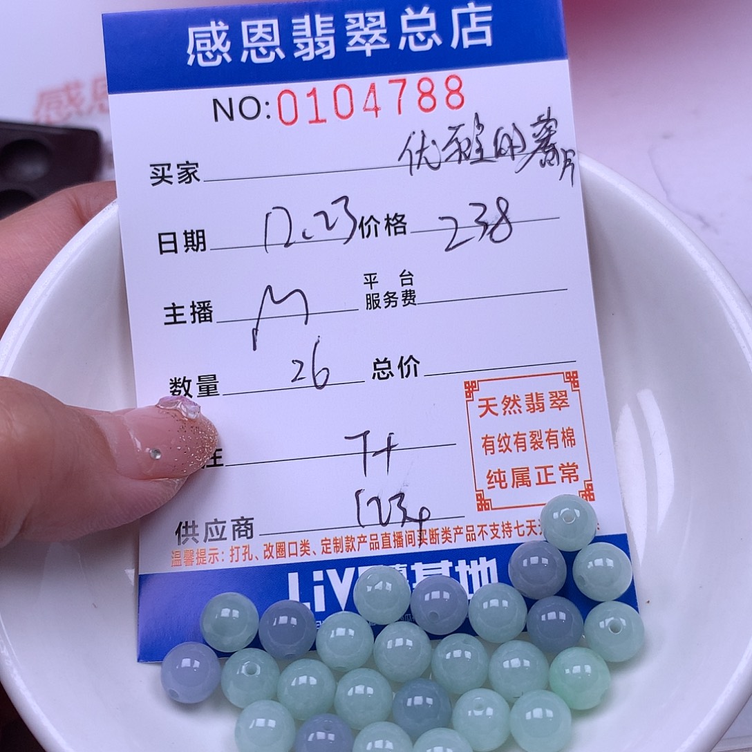 优***。翡翠未镶嵌手链翡翠