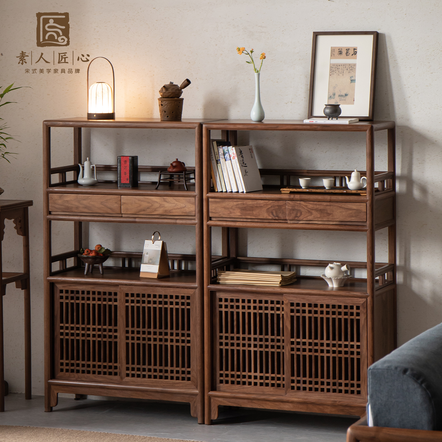 素人匠心宋式美学黑胡桃博古架新中式实木书架茶具置物架茶柜边柜