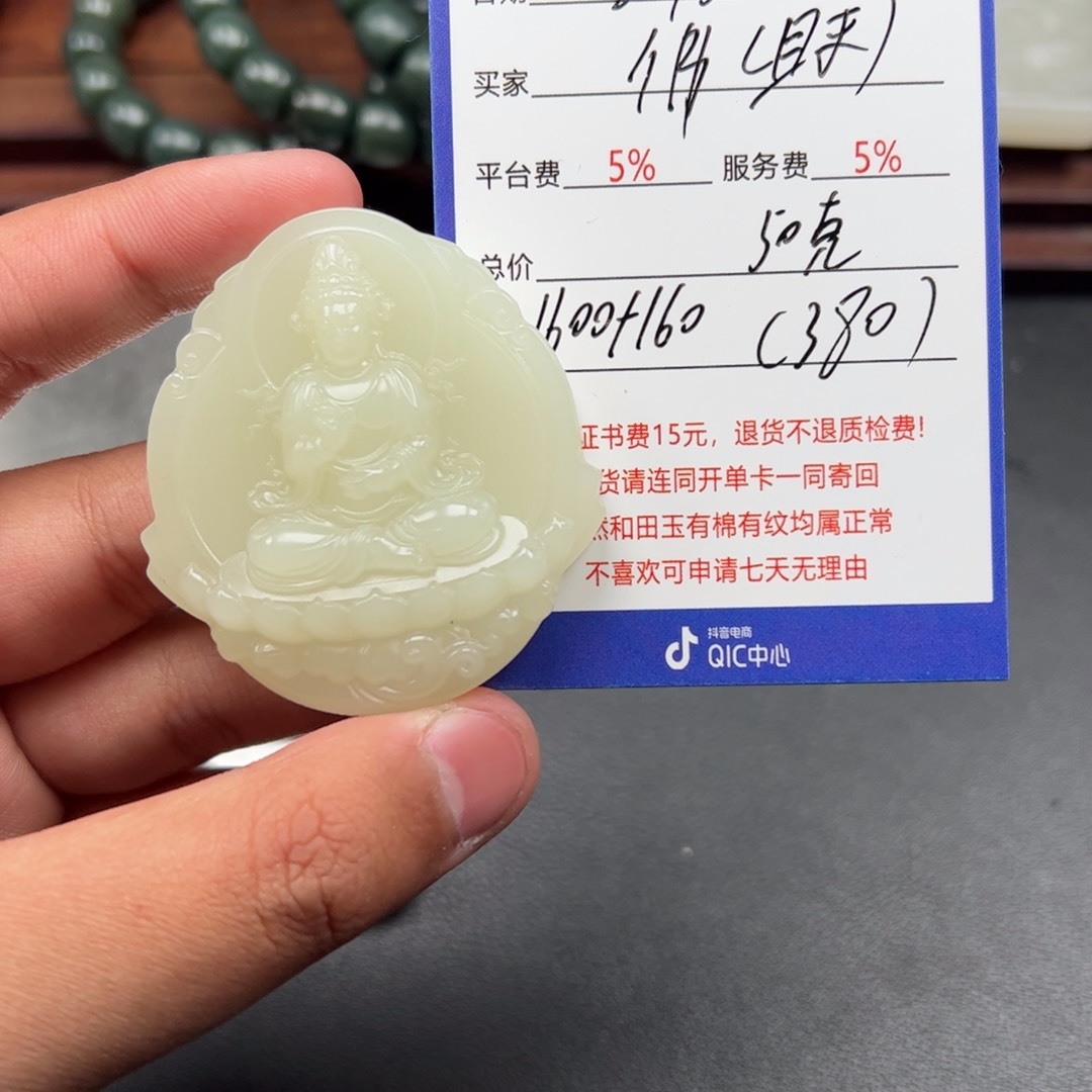 和田玉挂件未镶嵌佛**生