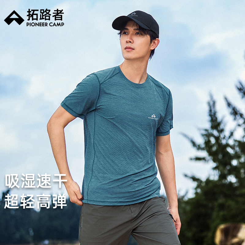 拓路者轻量速干短袖T恤衫男夏季新款男圆领上衣体恤弹力百搭半袖