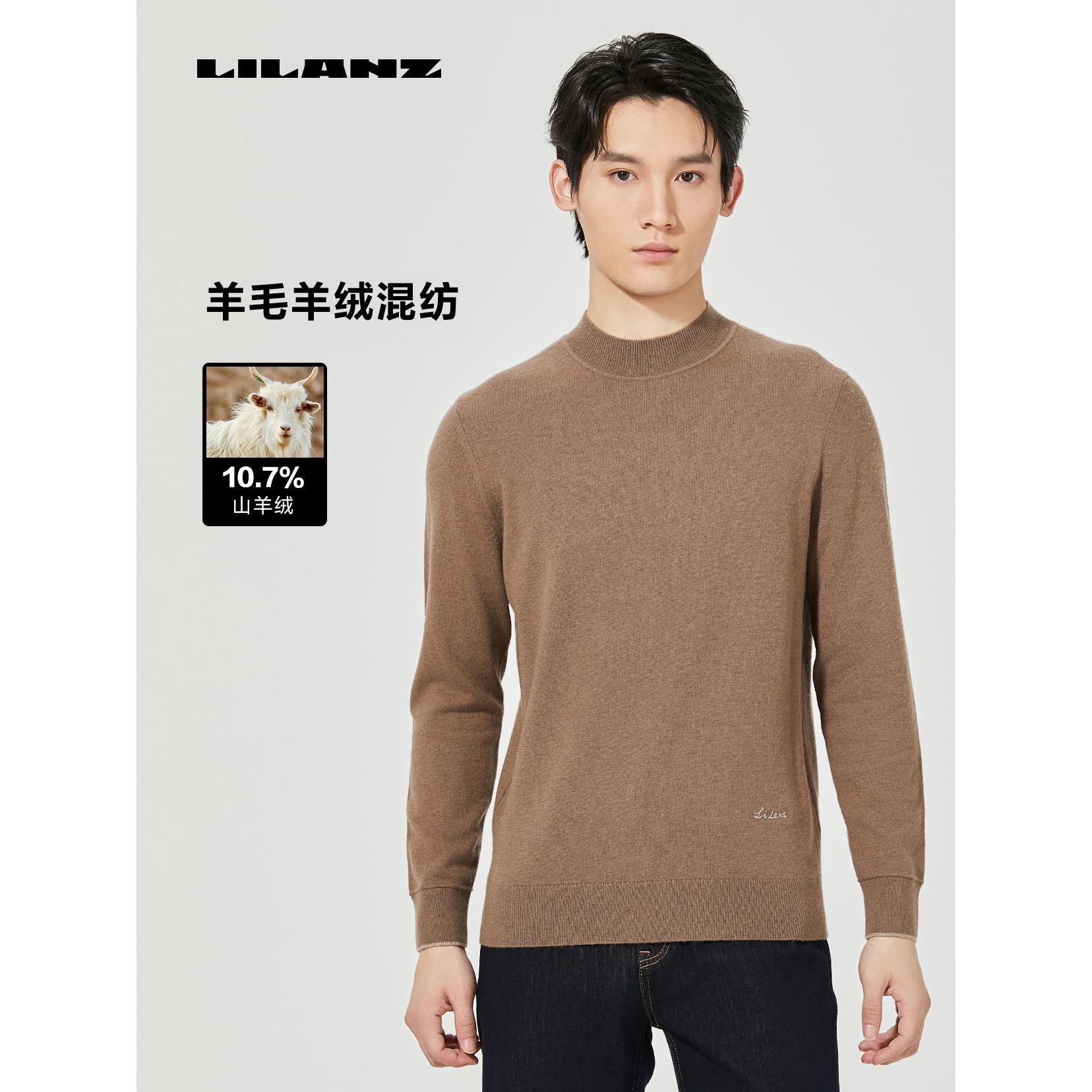 【山羊绒】利郎商场同城男士针织保暖IP联名羊毛衫（轻法式） DMS601