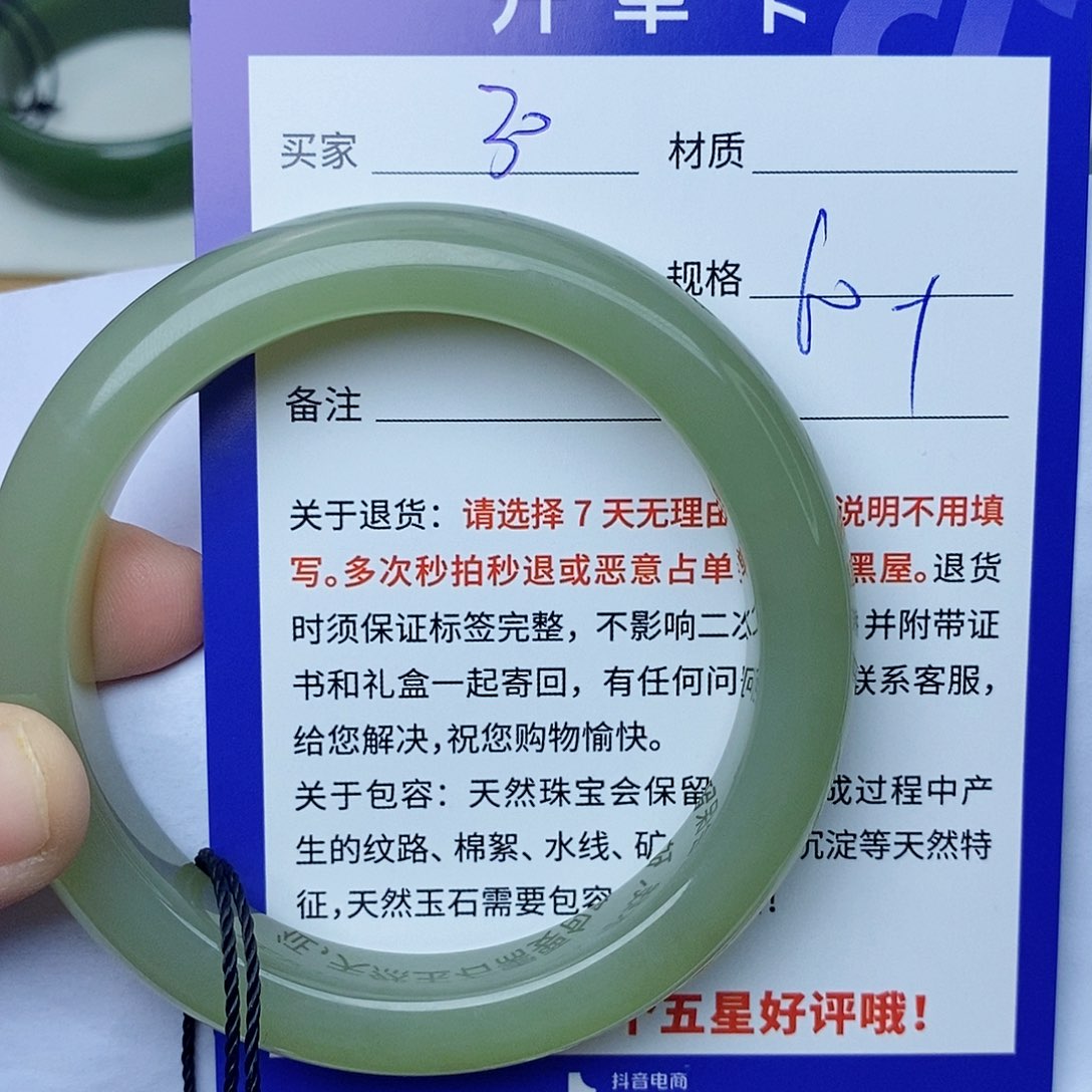 和田玉手镯未镶嵌cs