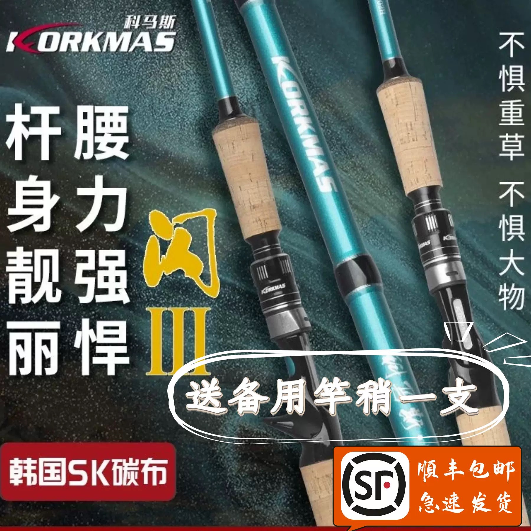 科马斯闪三路亚竿XH超硬雷强竿打黑竿双竿稍锚鱼竿远投竿顺丰包邮