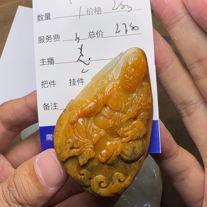 *****和田玉未镶嵌挂件