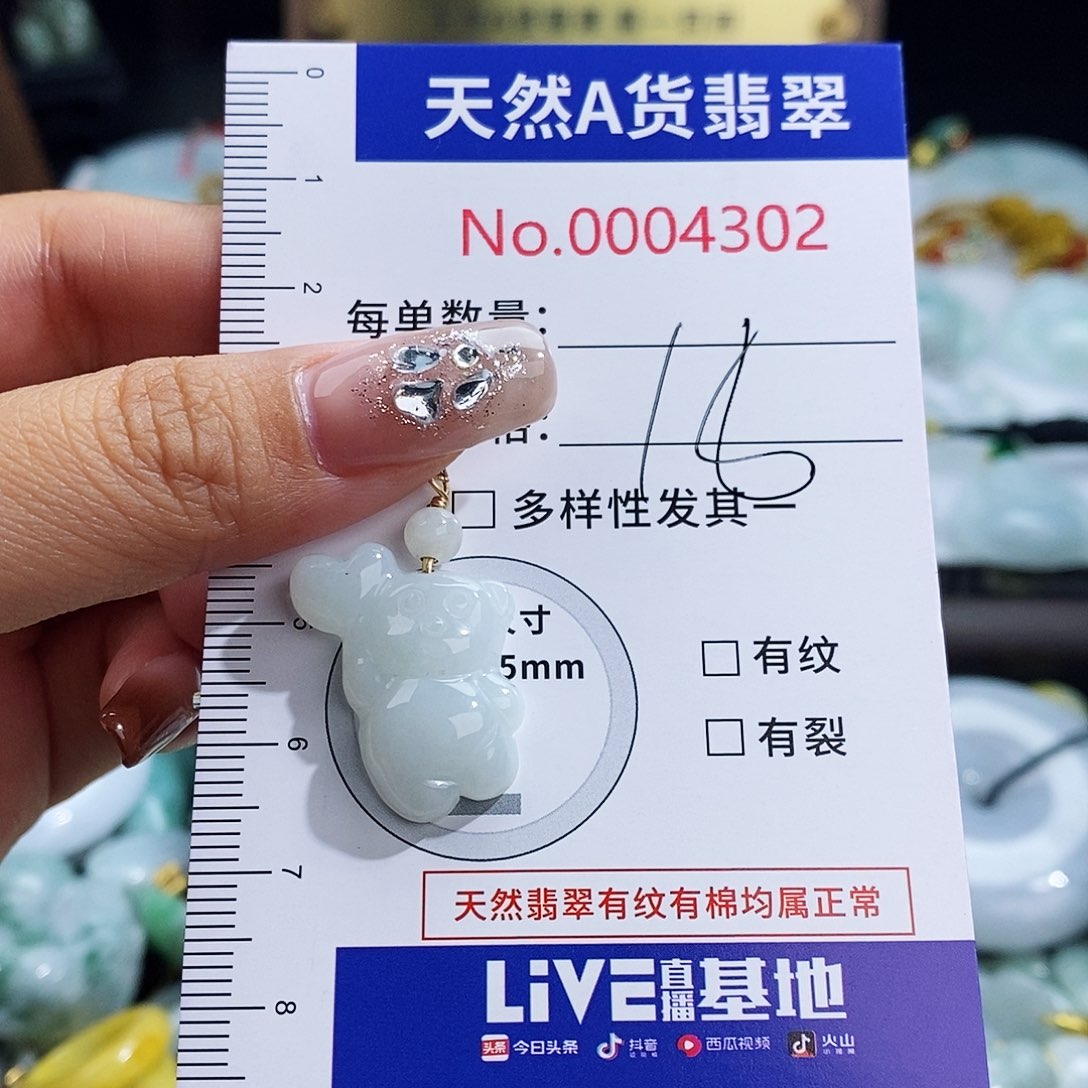翡翠未镶嵌颈饰4302