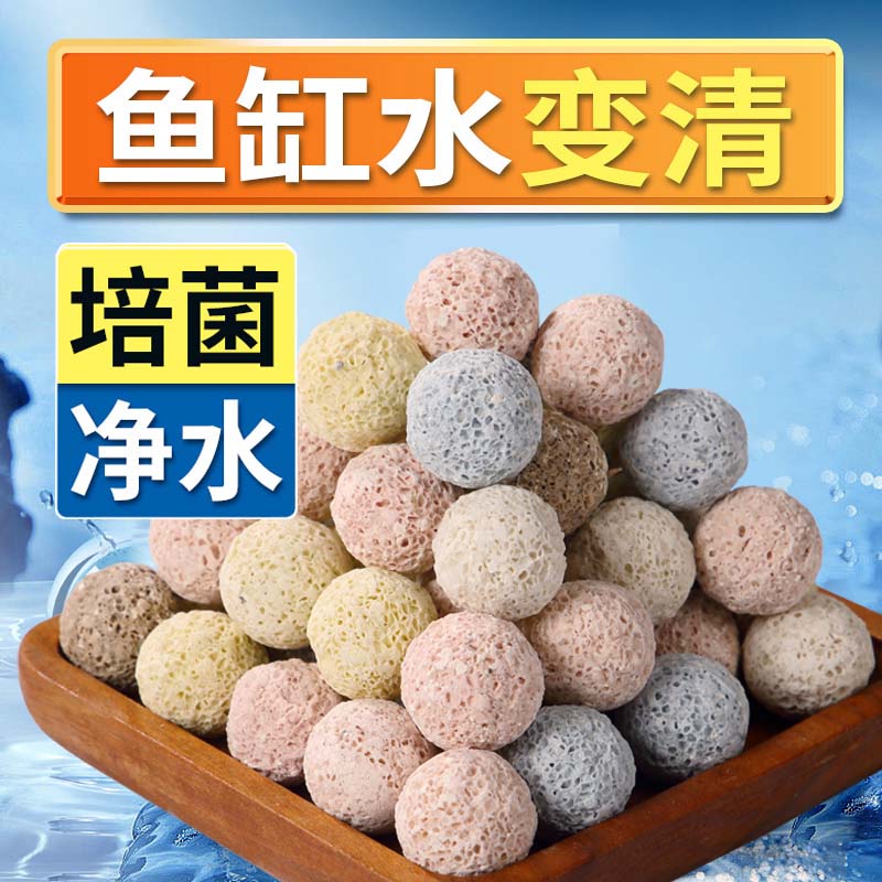 6D益菌屋细菌屋滤材鱼缸过滤滤材水族鱼池培菌硝化石英生化纳米球