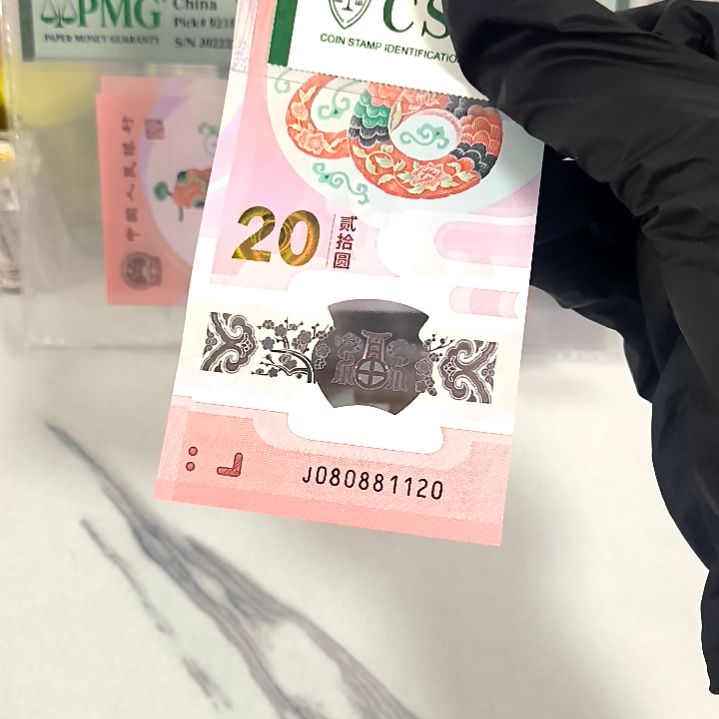 塑料080881120 玲珑王 生日号，，，
