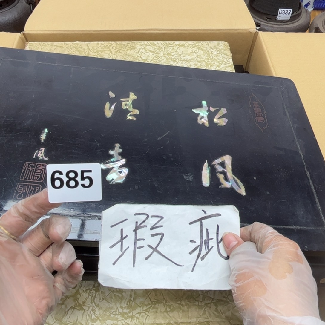 瓷片摆件工艺品摆件666