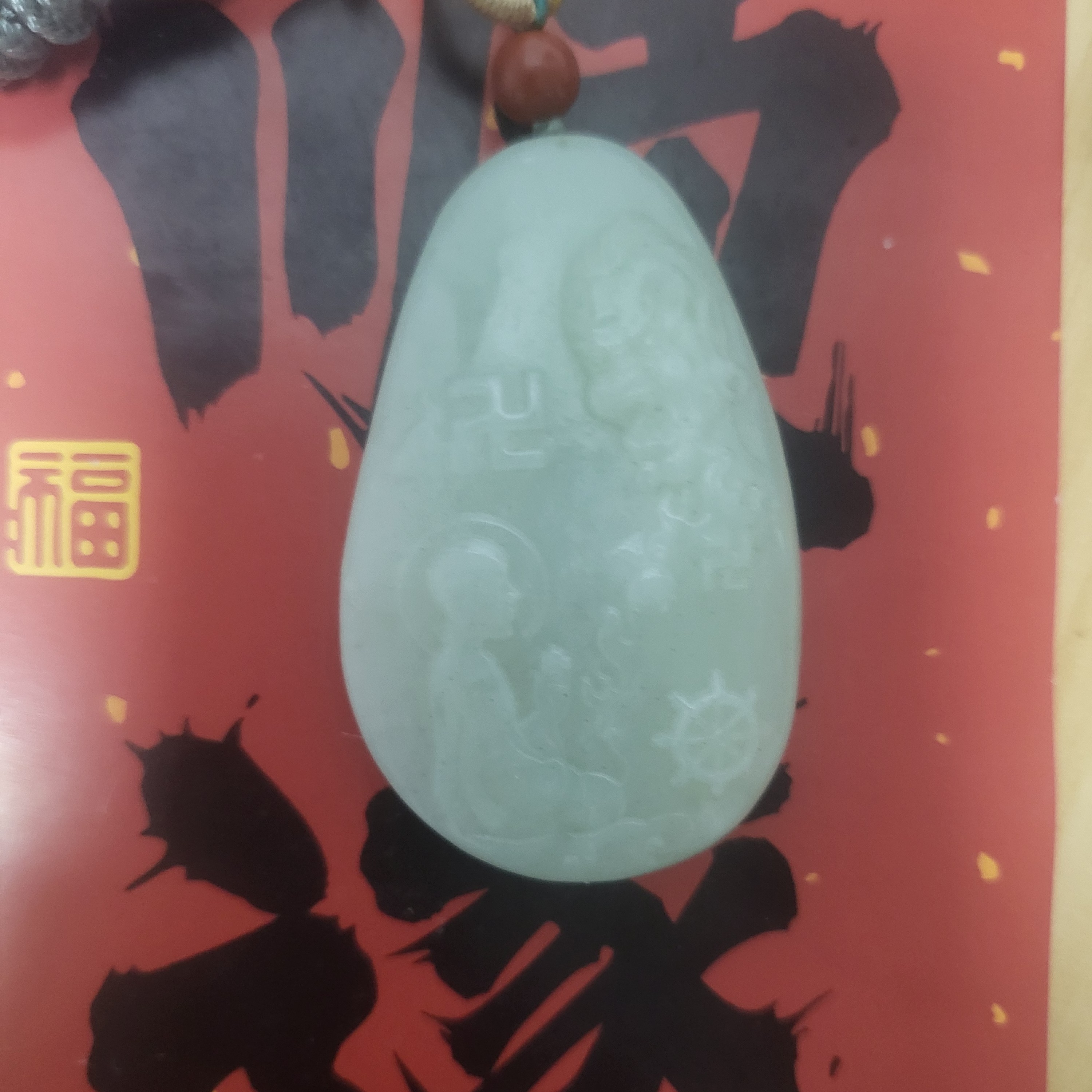 微瑕捡漏俄和田玉吊坠脂白达摩悟道抖音基地质检手慢无