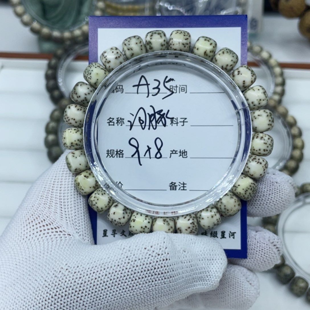 星月菩提吊坠A35河豚