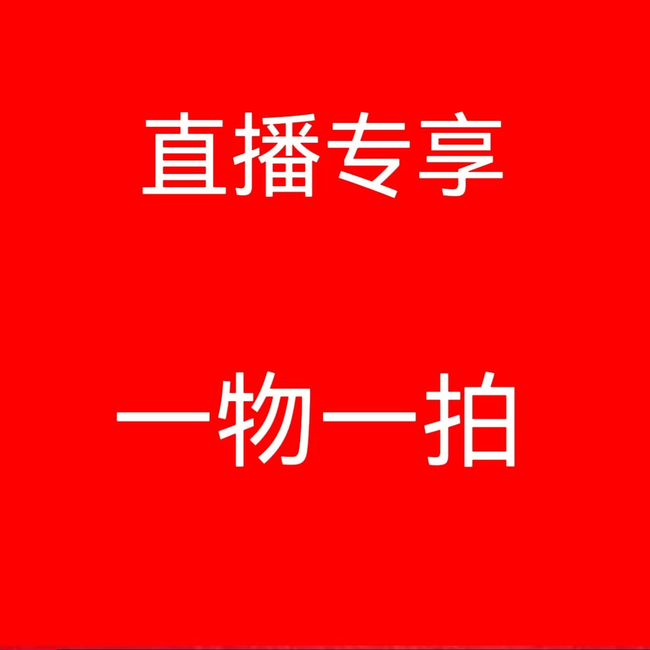 直播间果树一物一拍，盆栽地栽都可种植