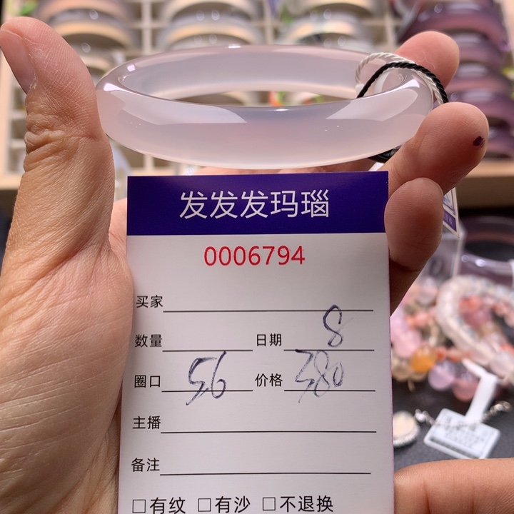 玛瑙/玉髓手镯未镶嵌6794