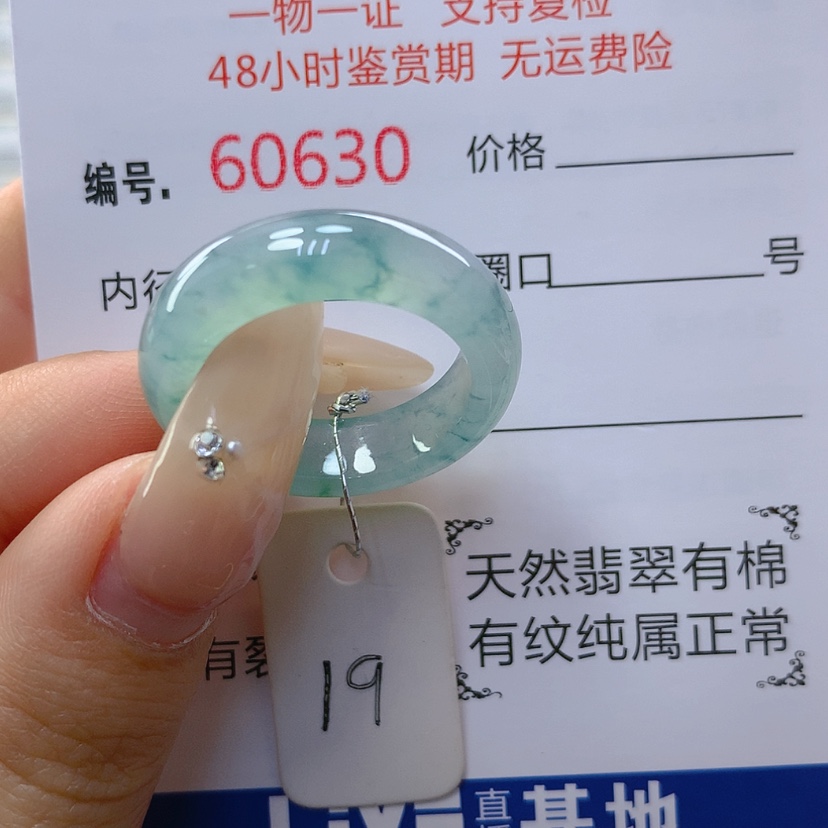 【闪购商品】翡翠戒指未镶嵌天然