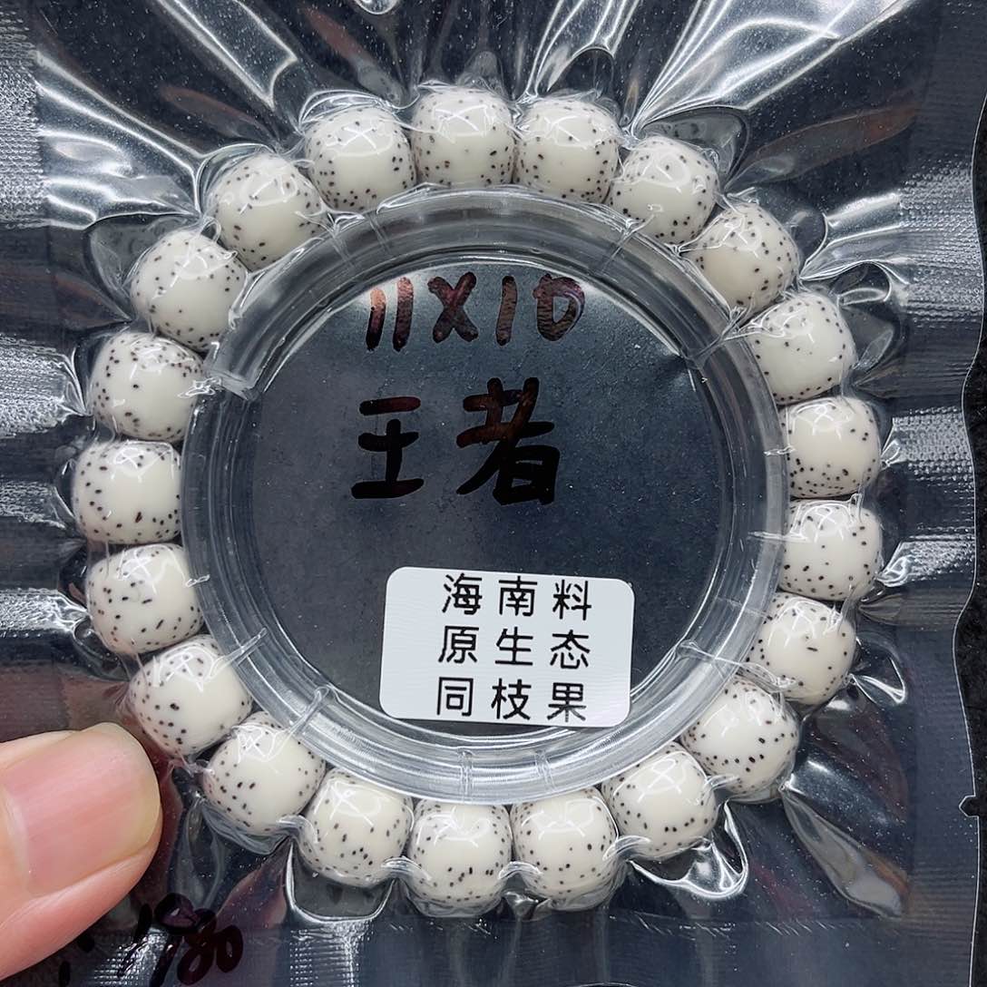 手串星月菩提他*張11-10原白