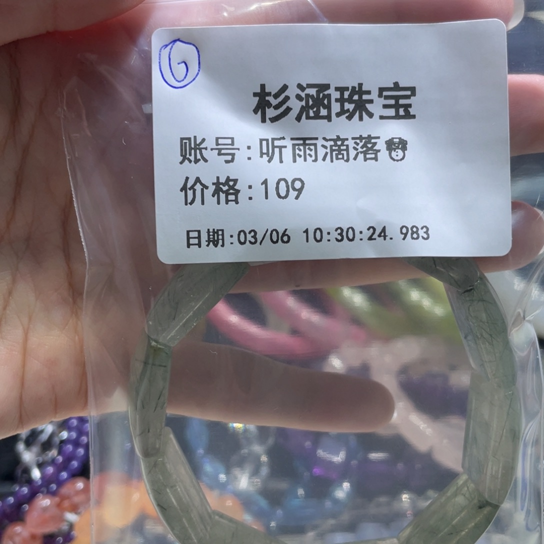 水晶手链未镶嵌手串