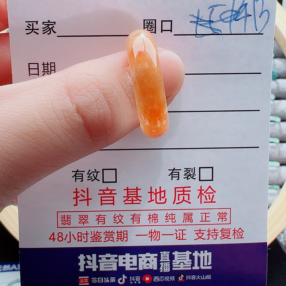 ****二翡翠未镶嵌戒指戒圈