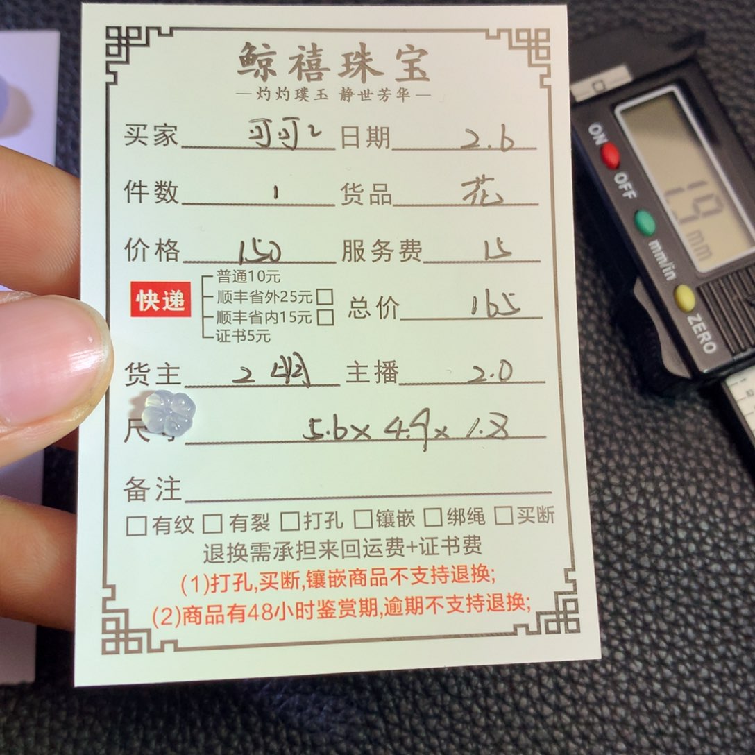 翡翠颈饰未镶嵌可*乐