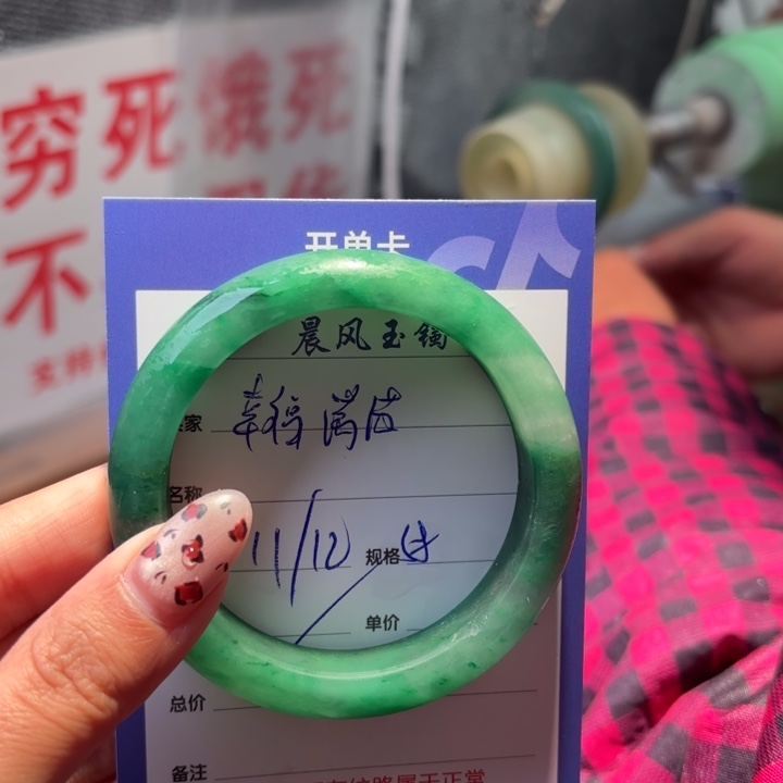 幸***满石英质玉未镶嵌手镯