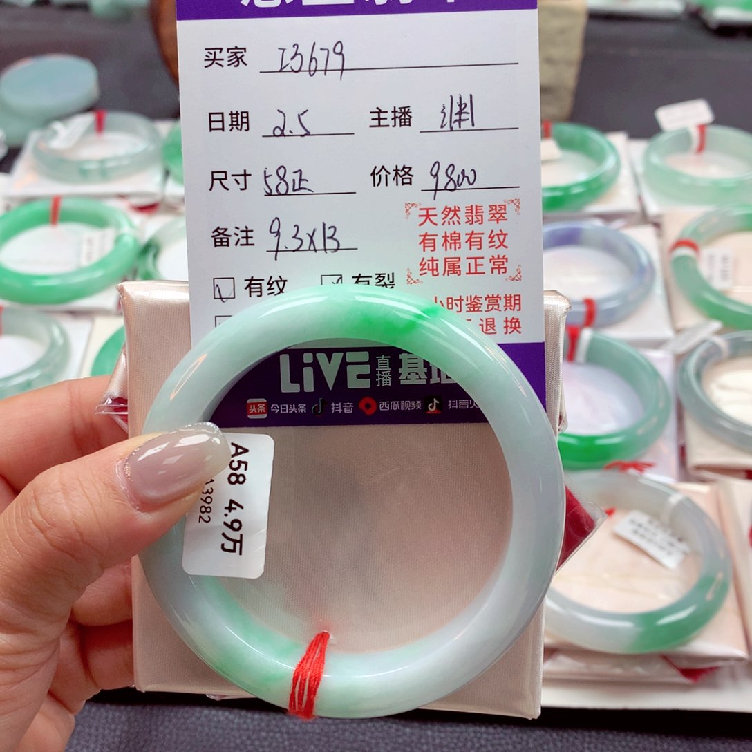 翡翠手镯未镶嵌58正88