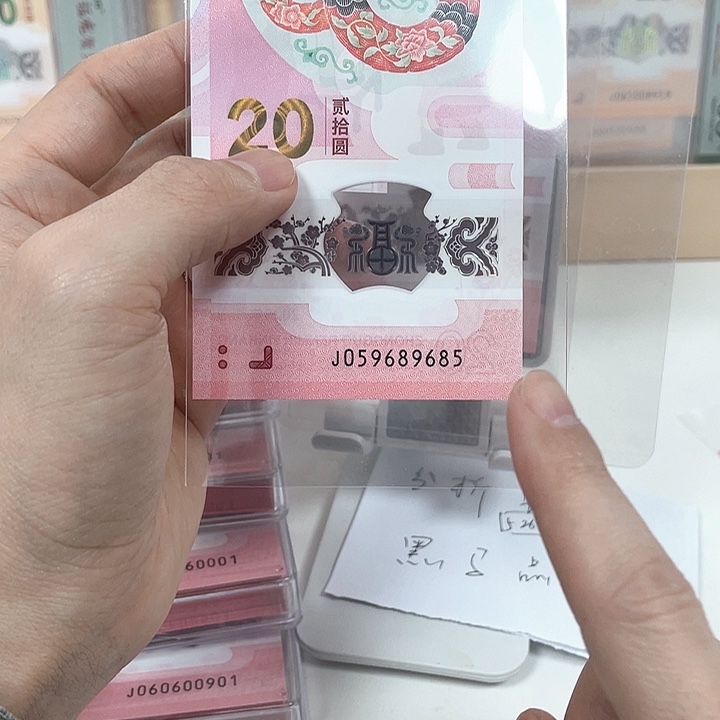 塑料蛇钞-9685—————————-