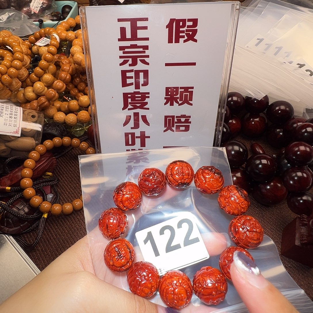 手串/手链檀香紫檀（小叶紫檀）好的/2.0