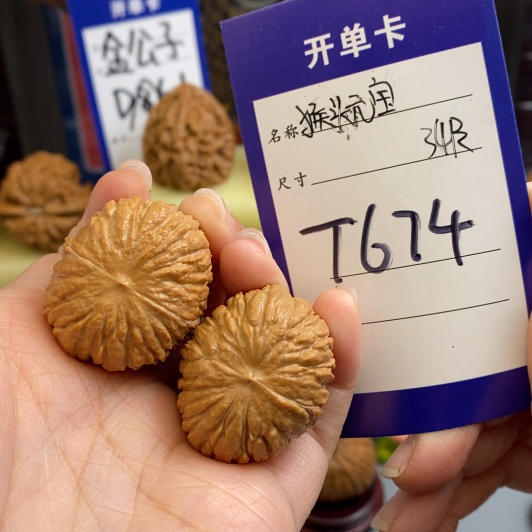 文玩核桃吊坠猴头34尺
