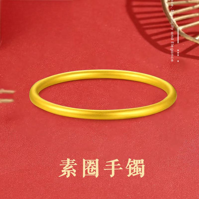 法传承黄金手镯999純金3D硬金简约素圈金镯子