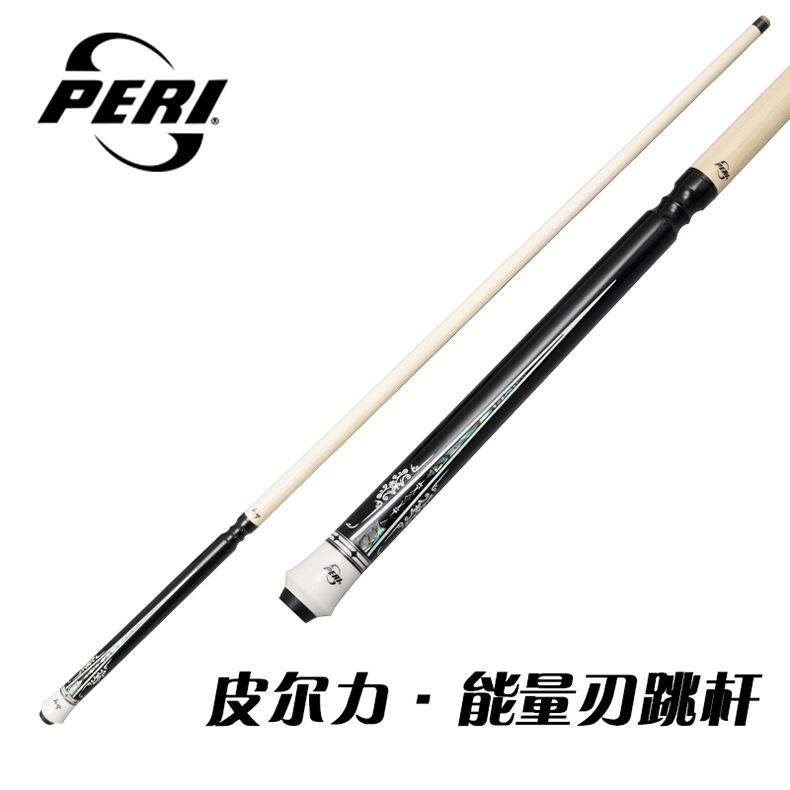 皮尔力球杆能量刃跳球杆铅笔挑轻松起跳枫木打点准控球准落点准