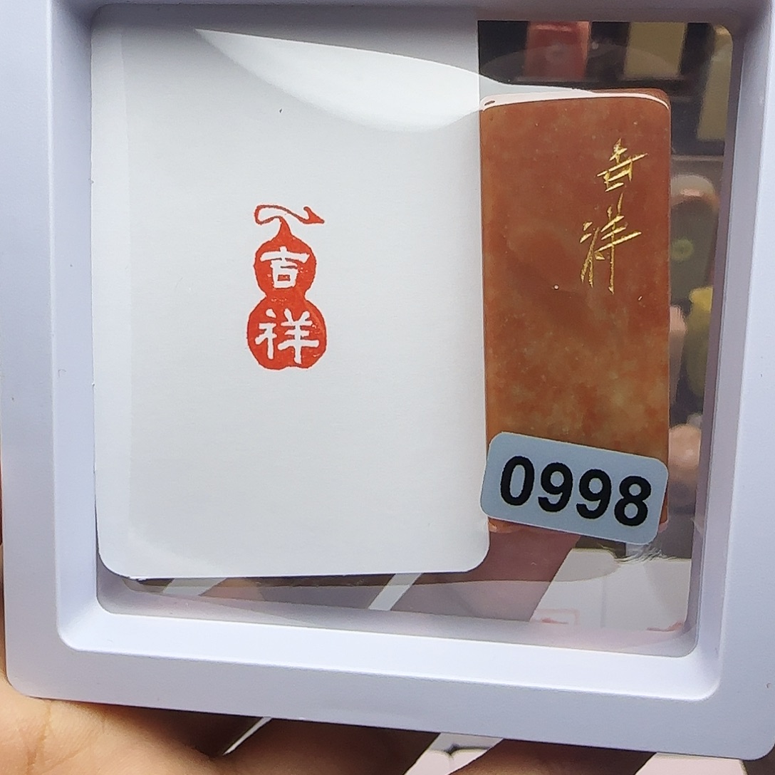 印石寿山石1×2吉祥 葫芦手工篆刻