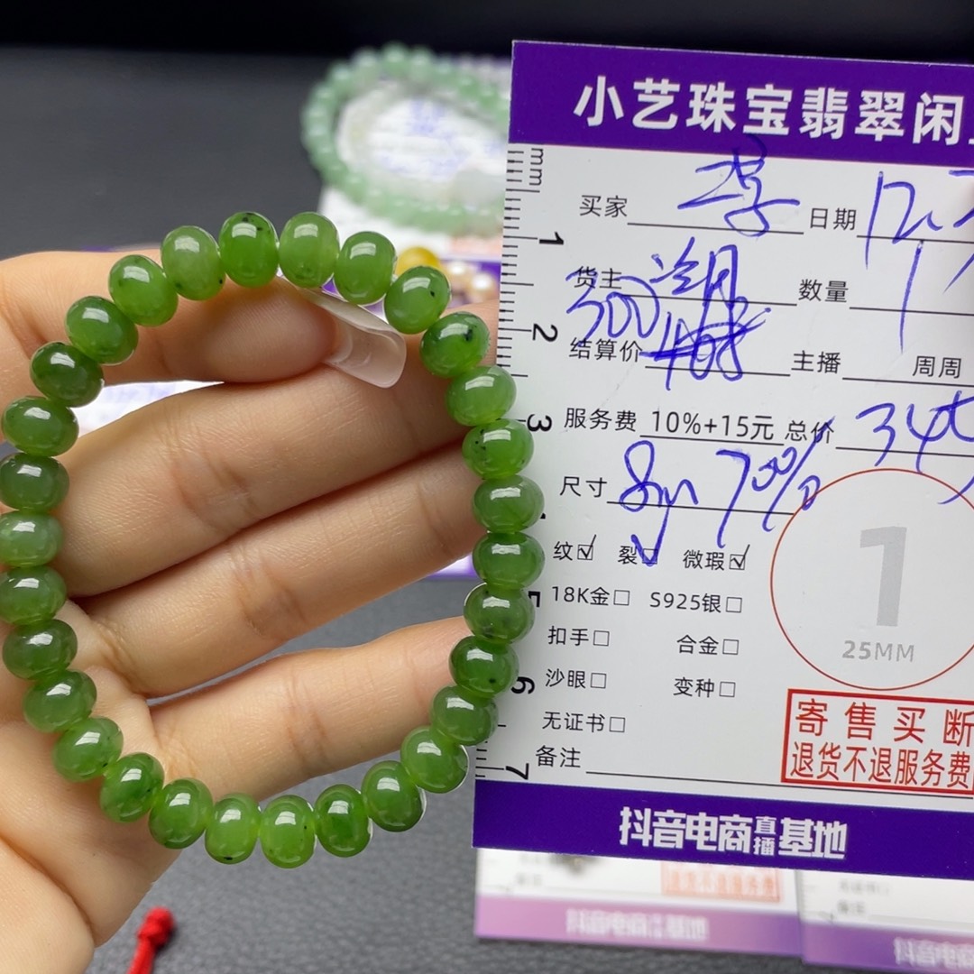 安***鑫和田玉未镶嵌手串手串