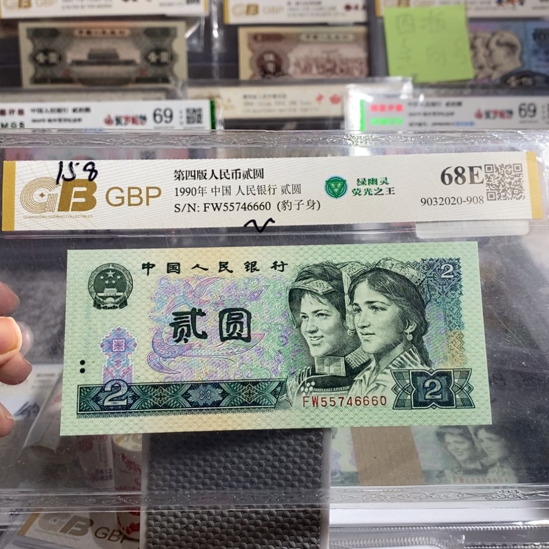 绿幽灵中间豹子号一张