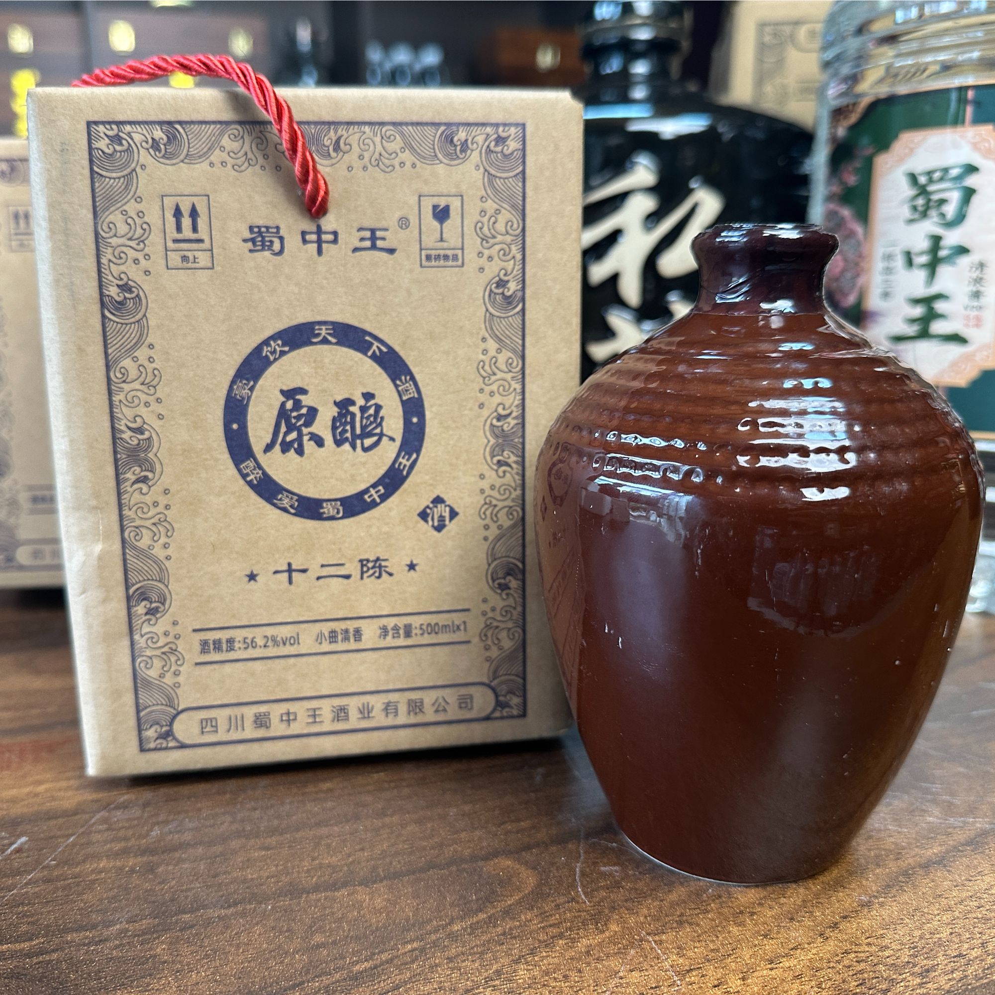 蜀中王【原酿・十二陈】陈年老酒小曲清香1斤56.2%vol