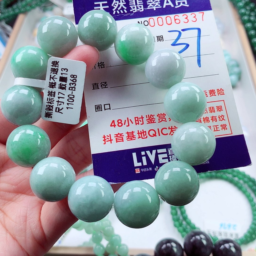 翡翠未镶嵌毛衣链