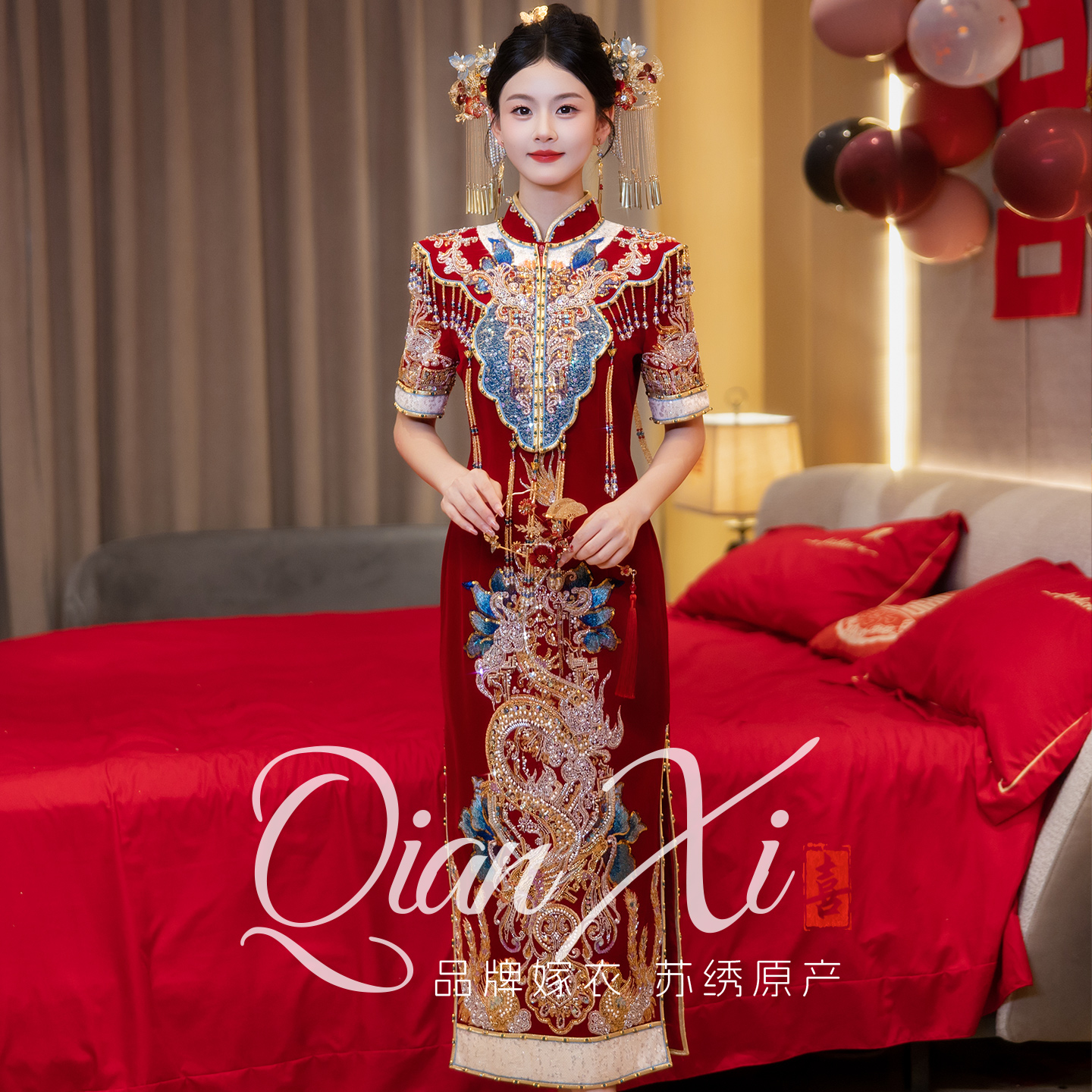秀禾服2025年新款红色旗袍新中式敬酒服新娘高级感结婚订婚服套装