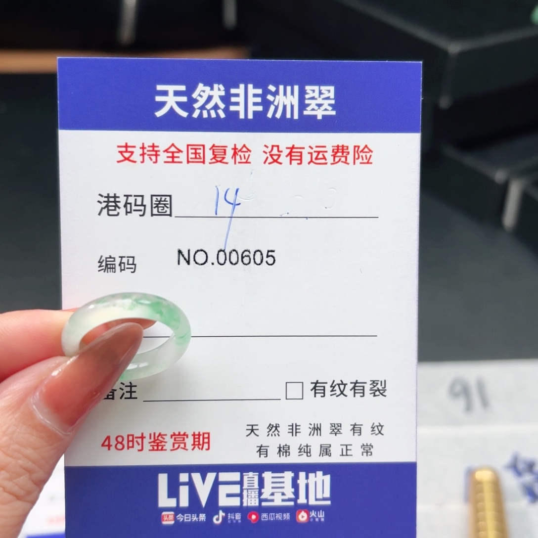 石英质玉合金戒指